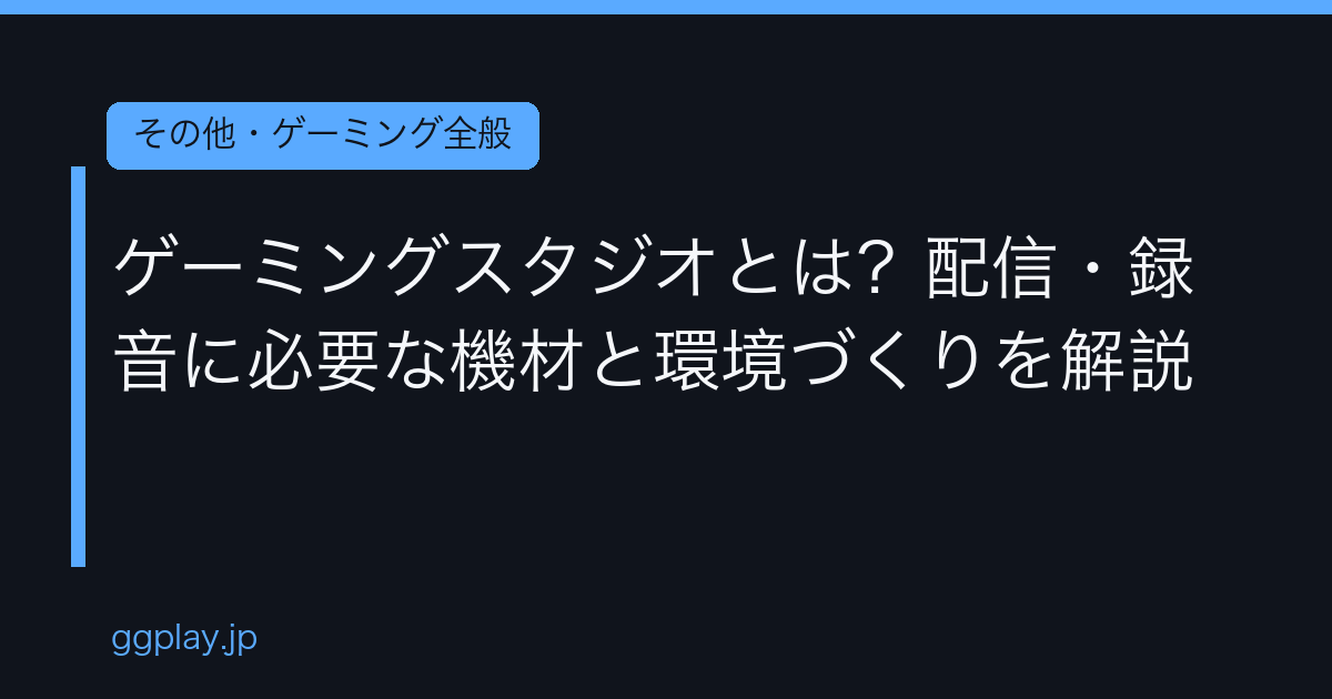 Ggplay