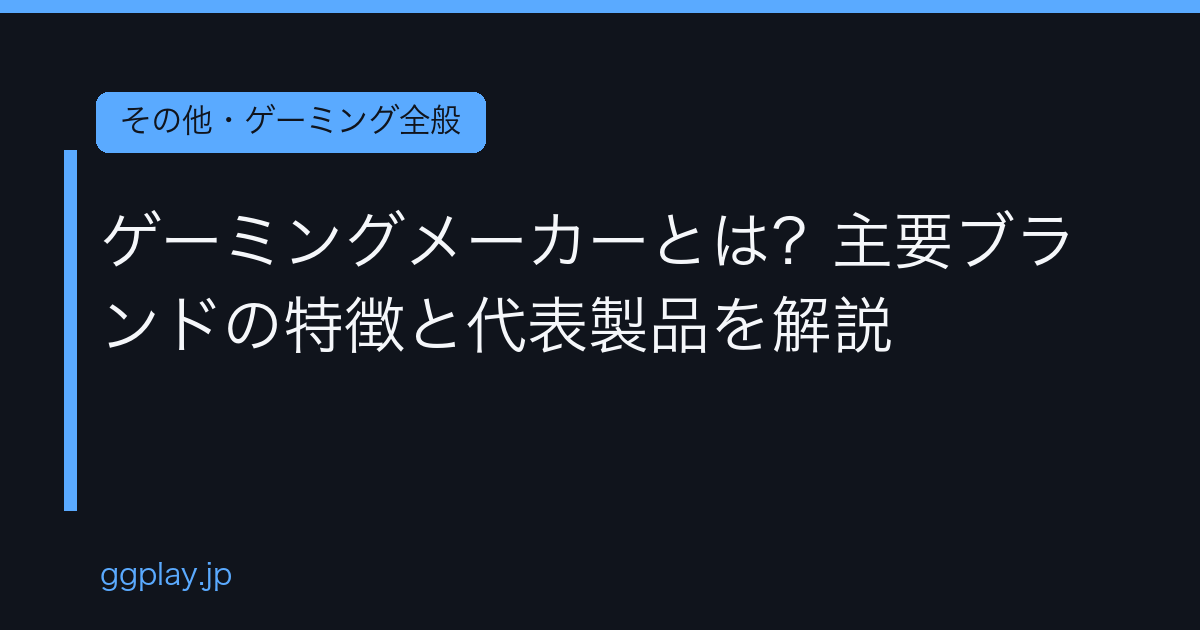 Ggplay