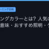 Ggplay