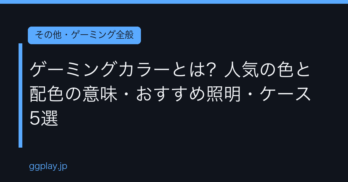 Ggplay