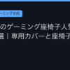 Ggplay