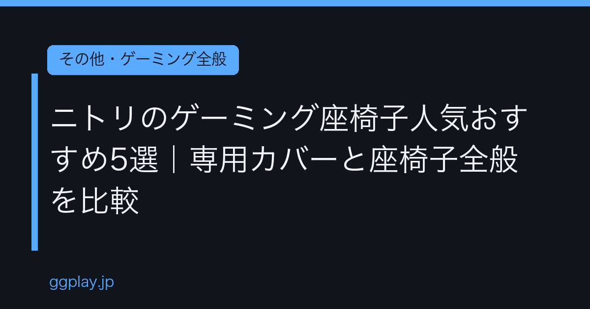 Ggplay