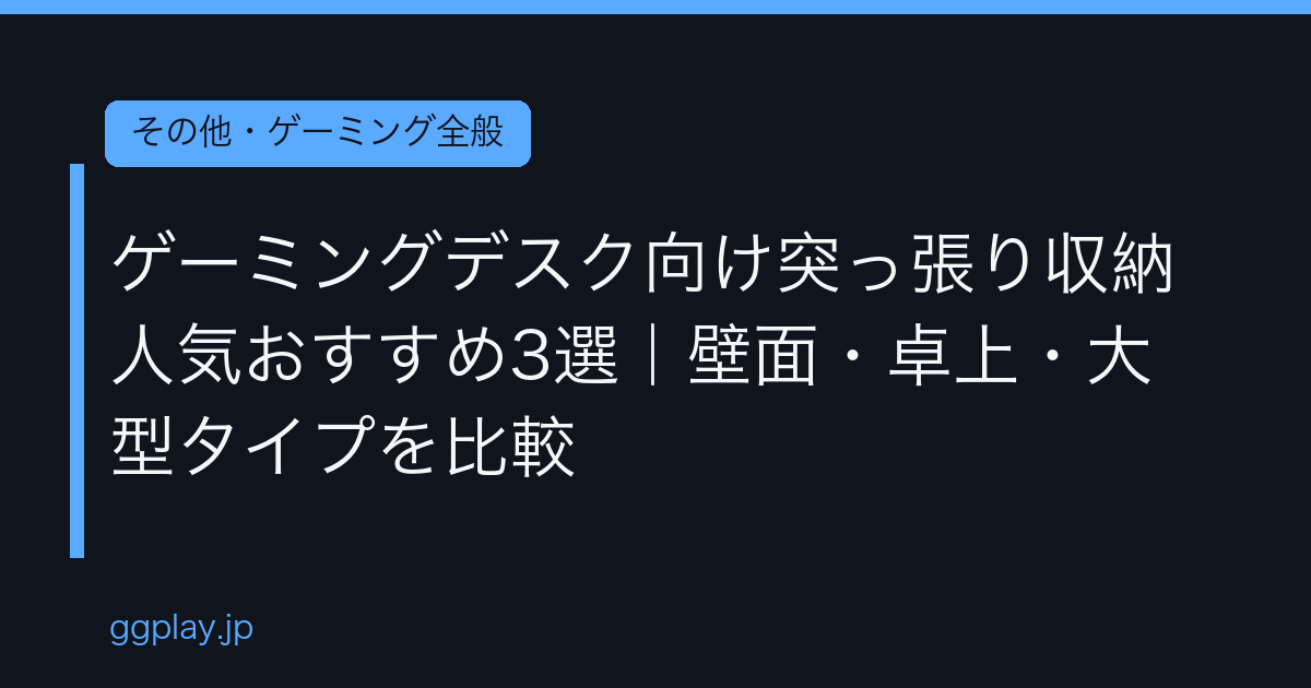 Ggplay
