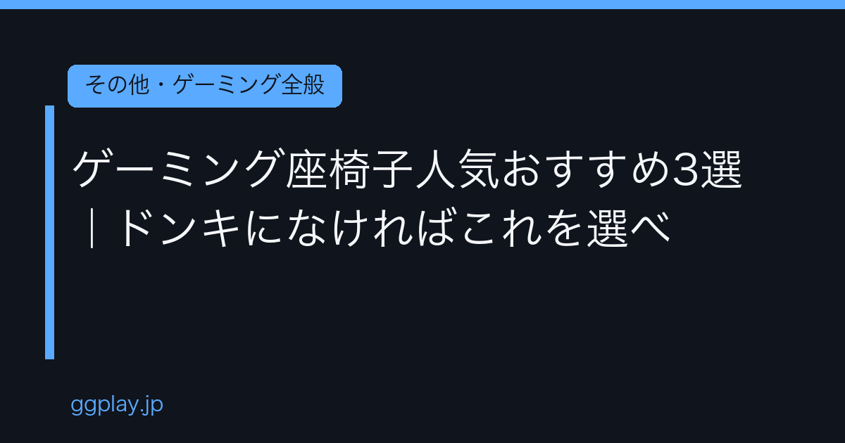 Ggplay