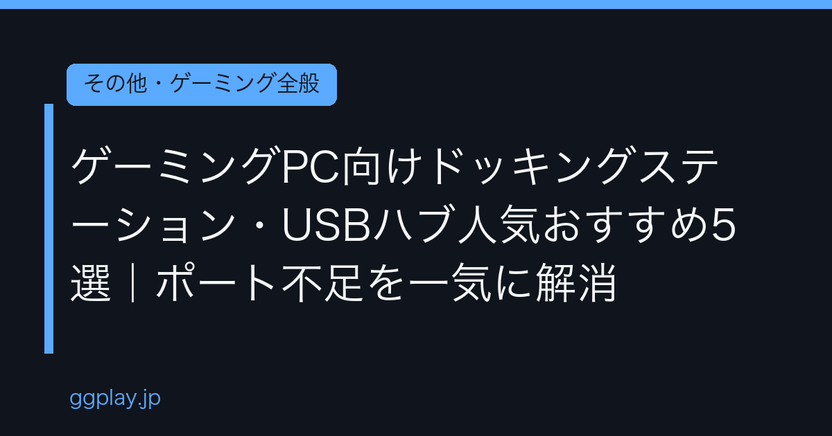 Ggplay