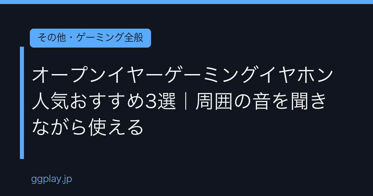 Ggplay