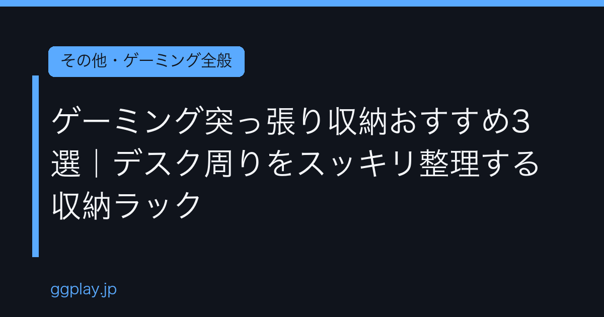 Ggplay