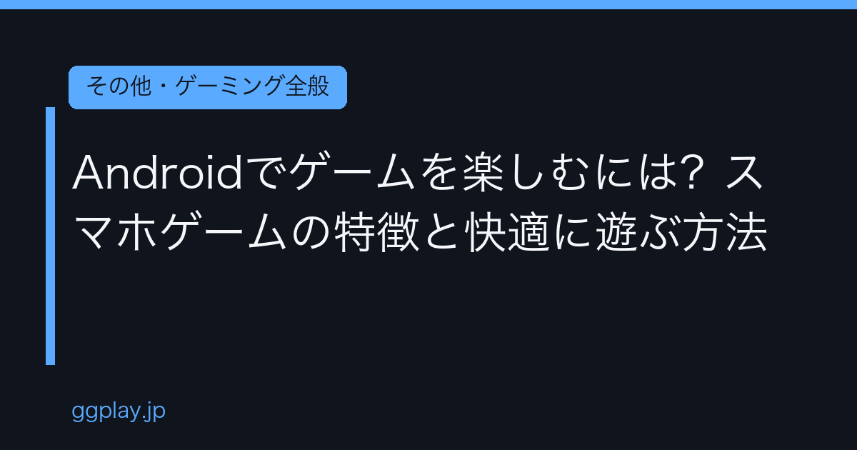 Ggplay