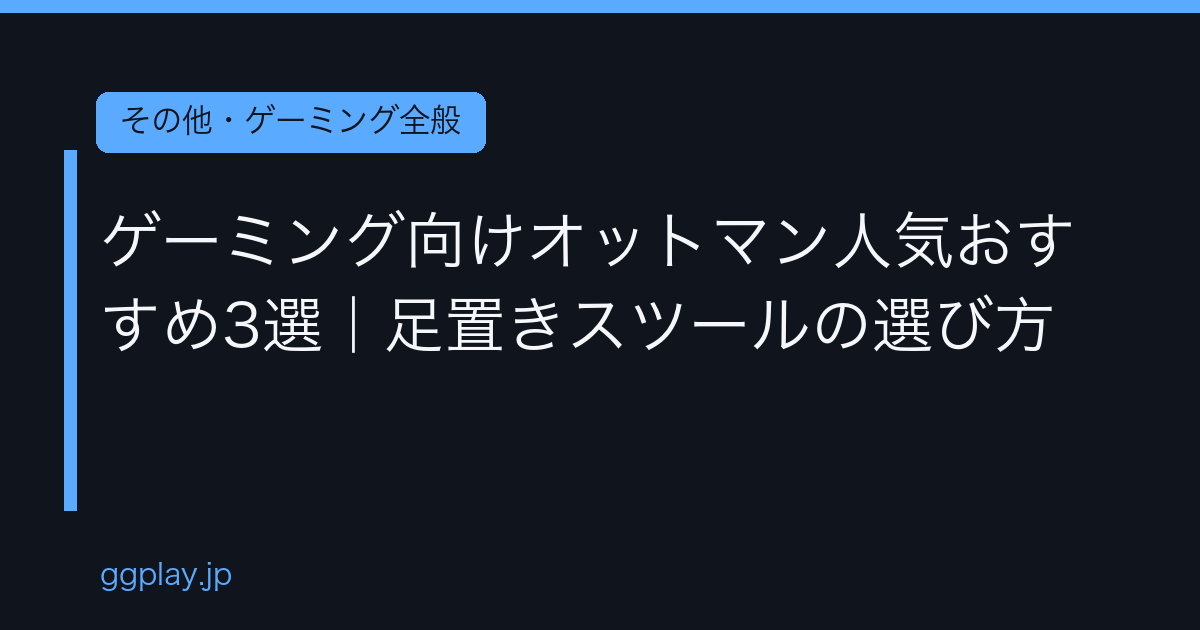 Ggplay