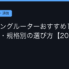 Ggplay 155