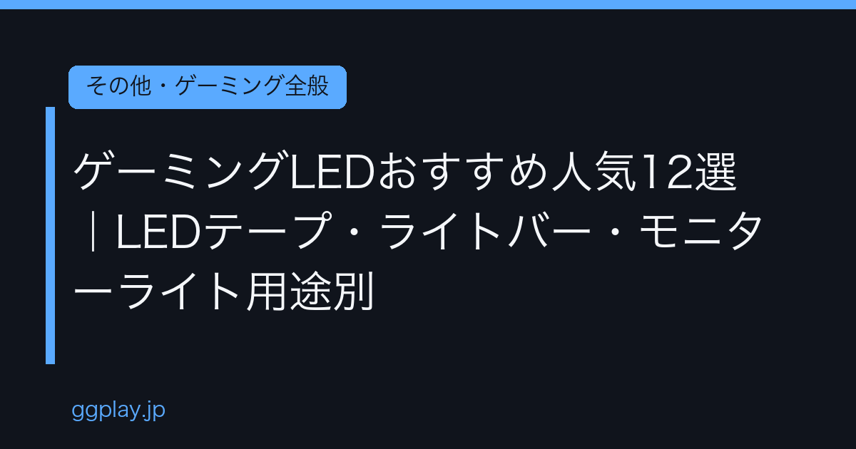 Ggplay
