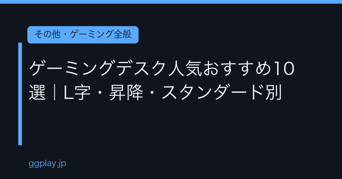 Ggplay