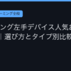 Ggplay