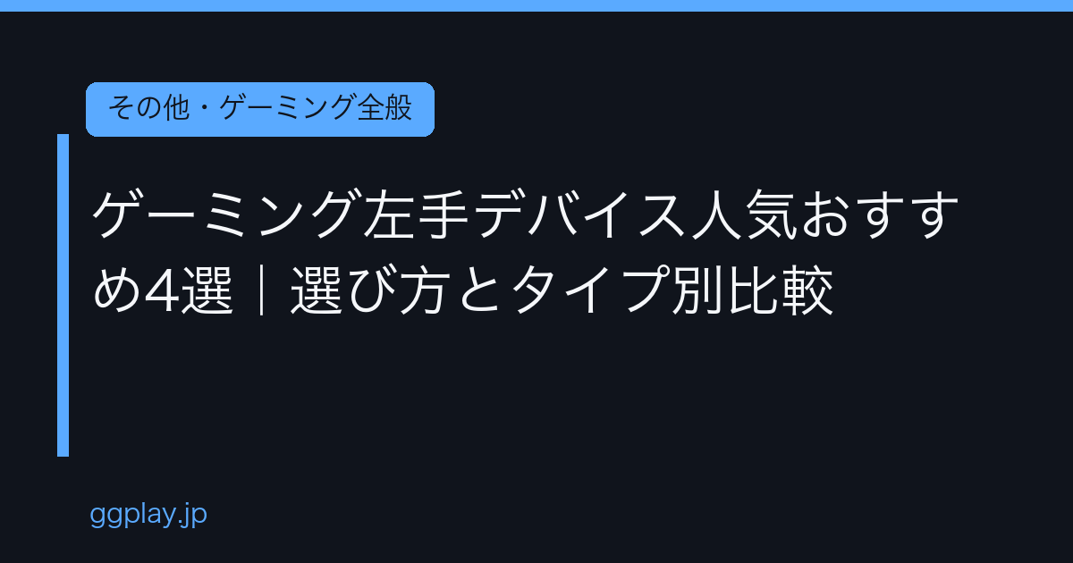 Ggplay