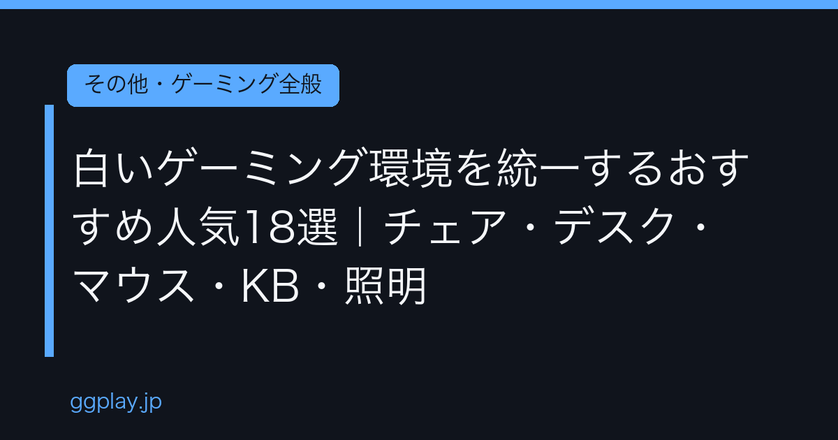 Ggplay