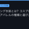 Ggplay