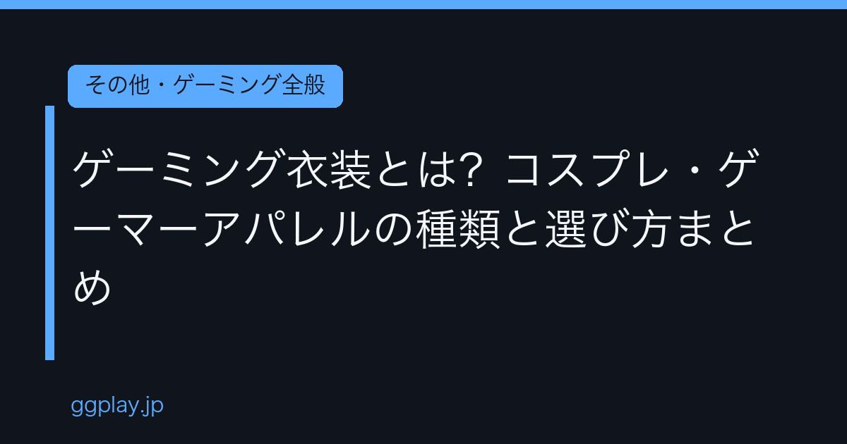 Ggplay
