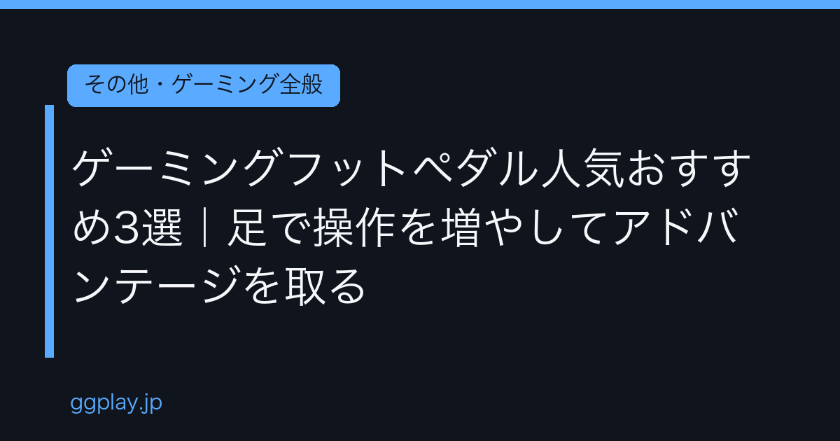 Ggplay