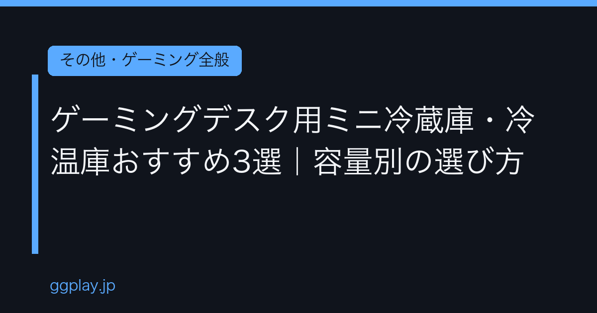Ggplay