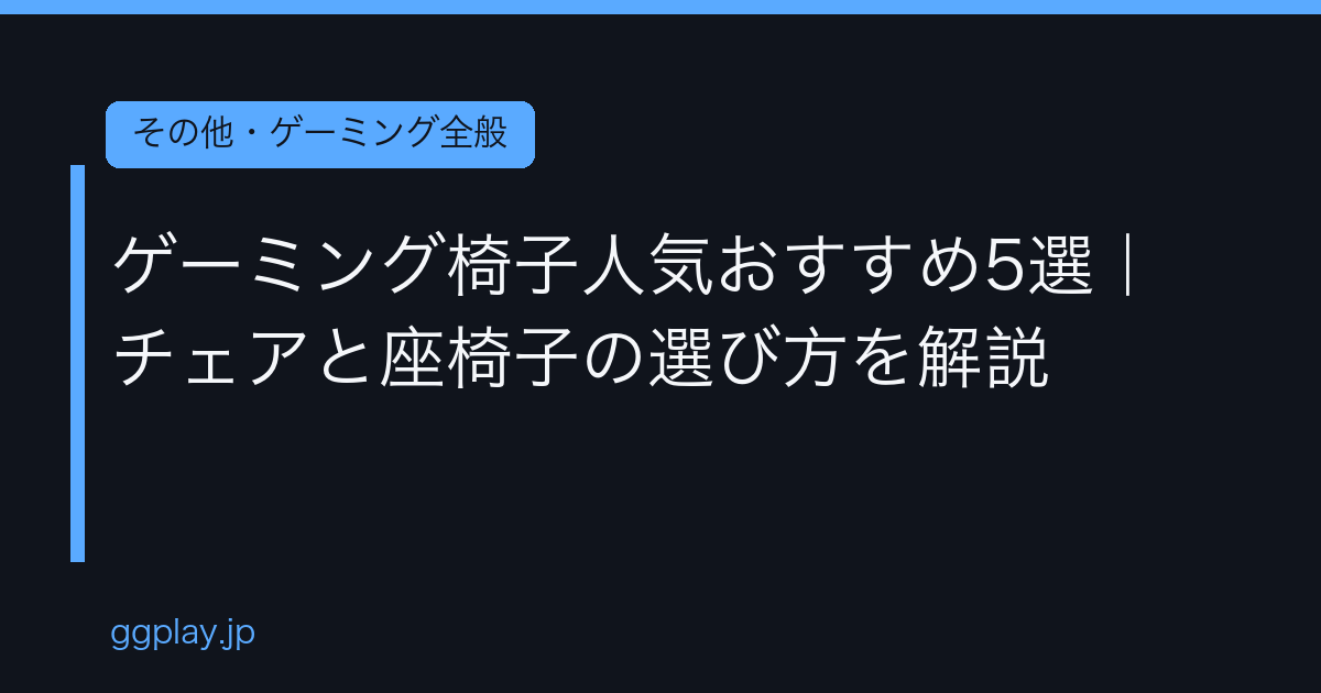 Ggplay