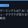 Ggplay