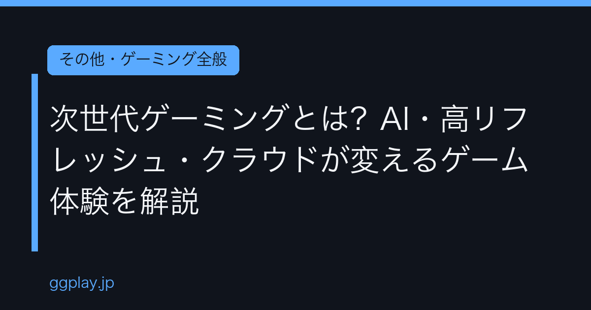 Ggplay