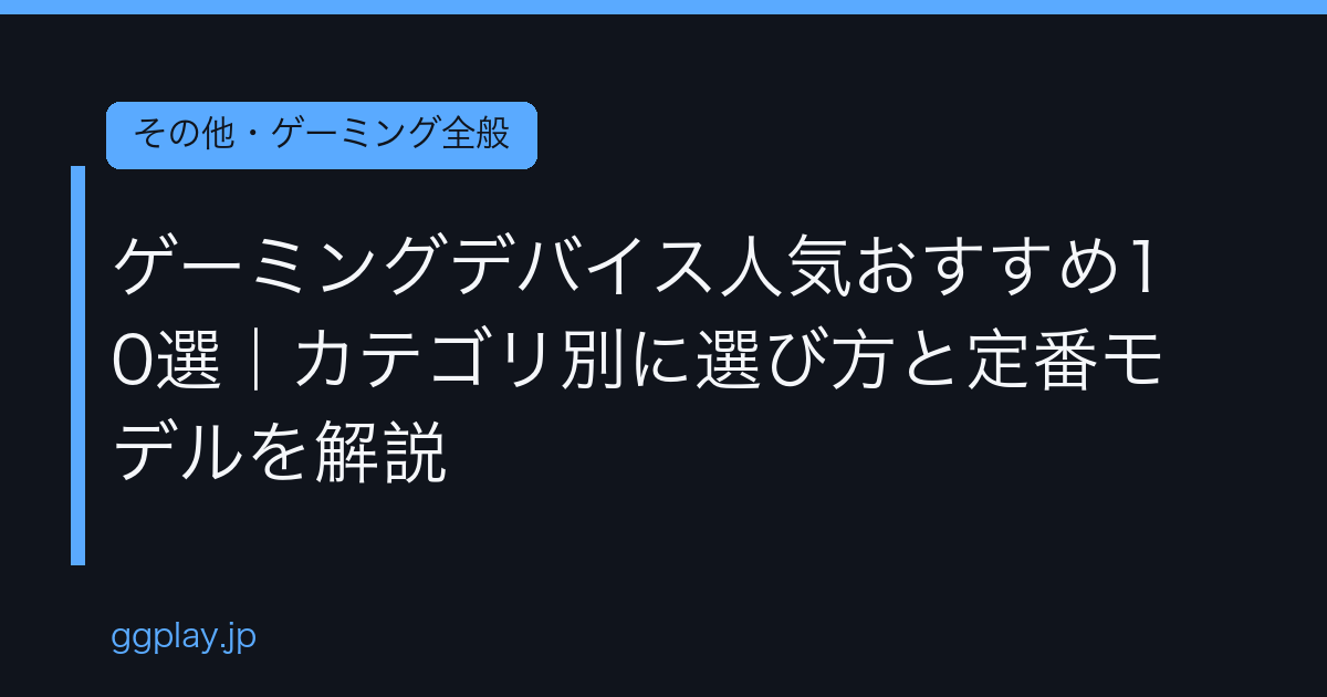 Ggplay