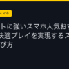 Ggplay