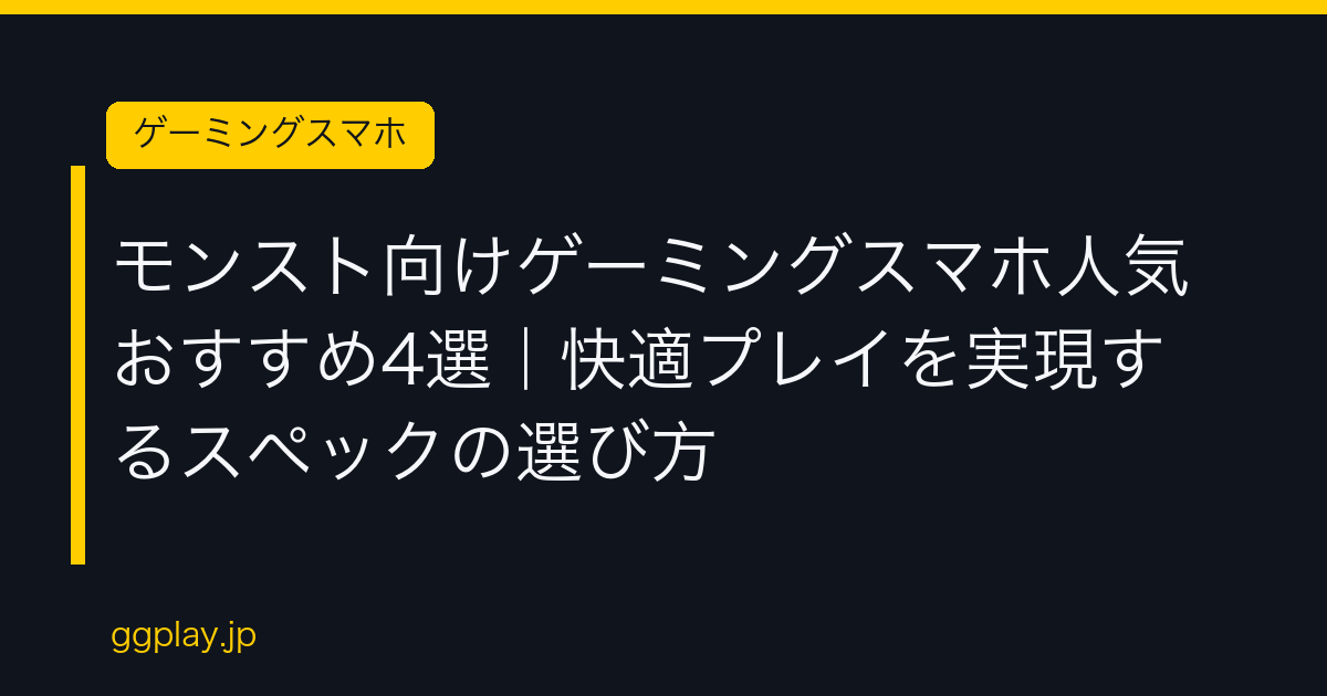 Ggplay