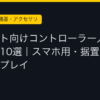 Ggplay