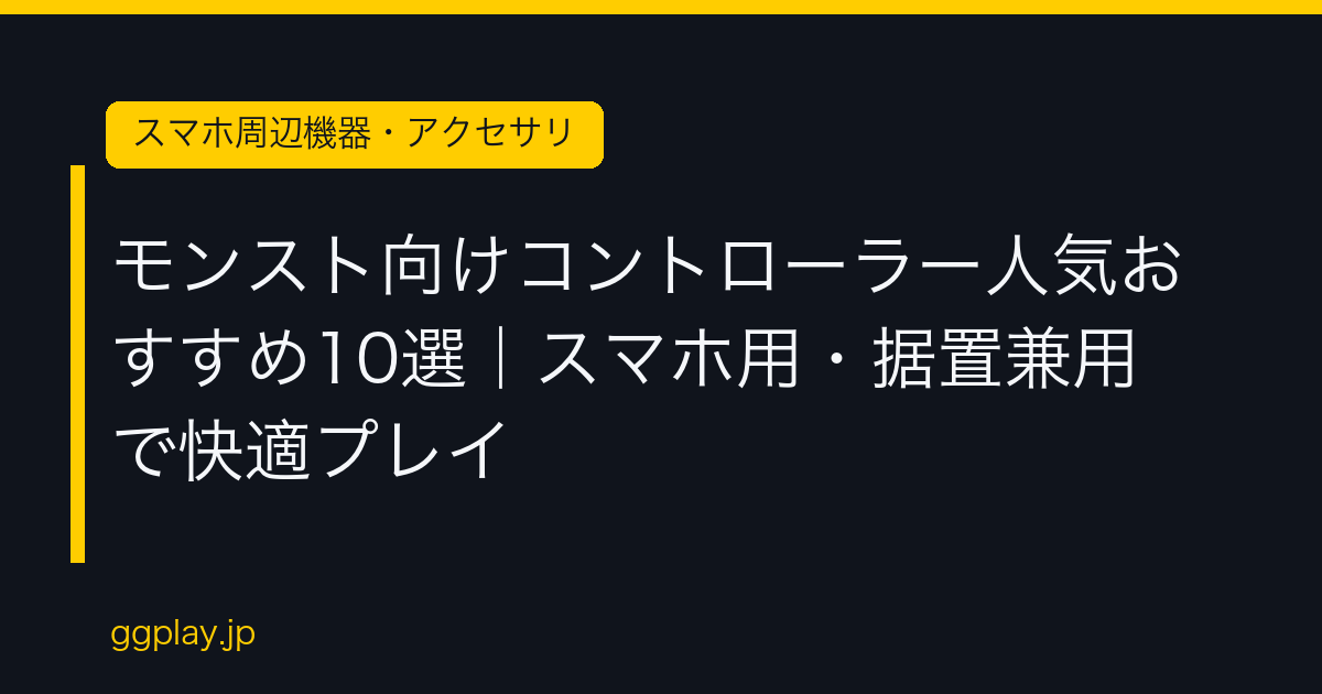 Ggplay