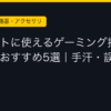 Ggplay