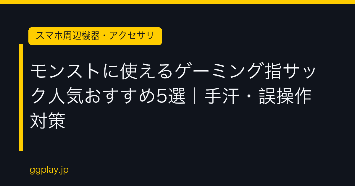 Ggplay
