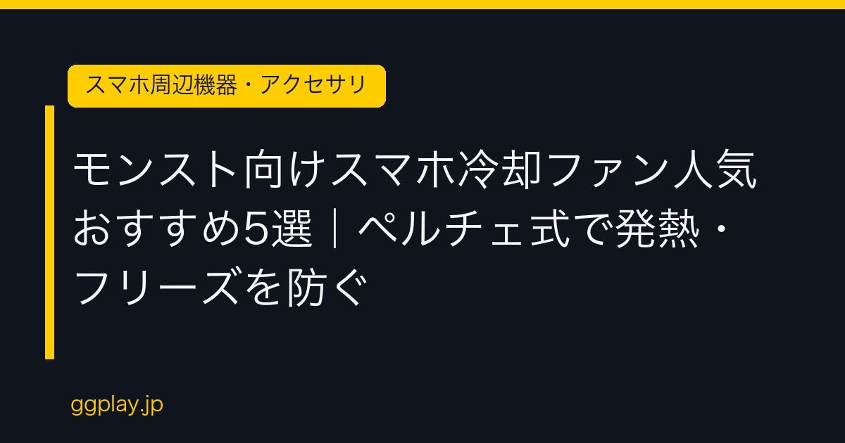 Ggplay