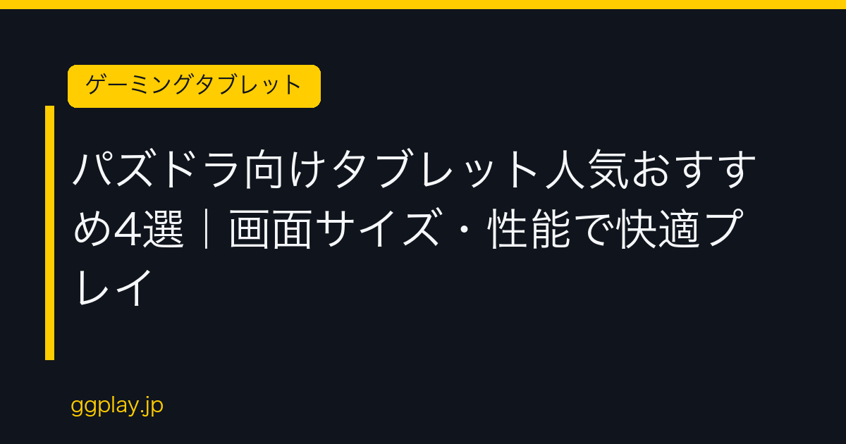 Ggplay