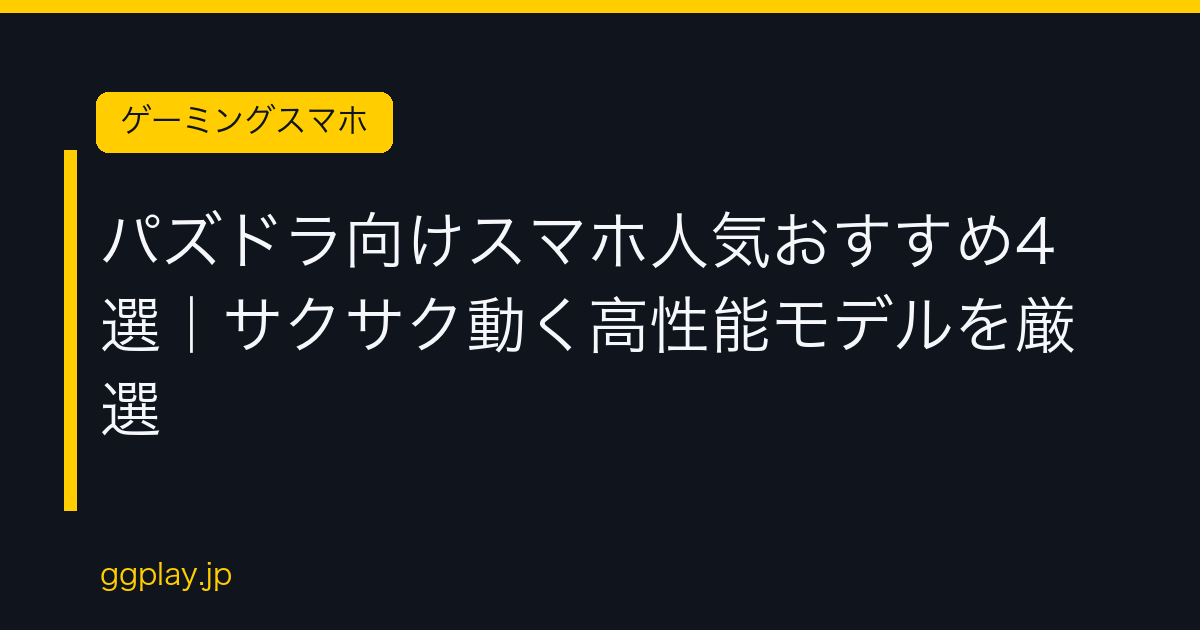 Ggplay