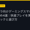 Ggplay