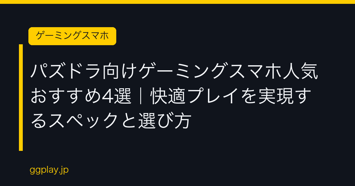 Ggplay