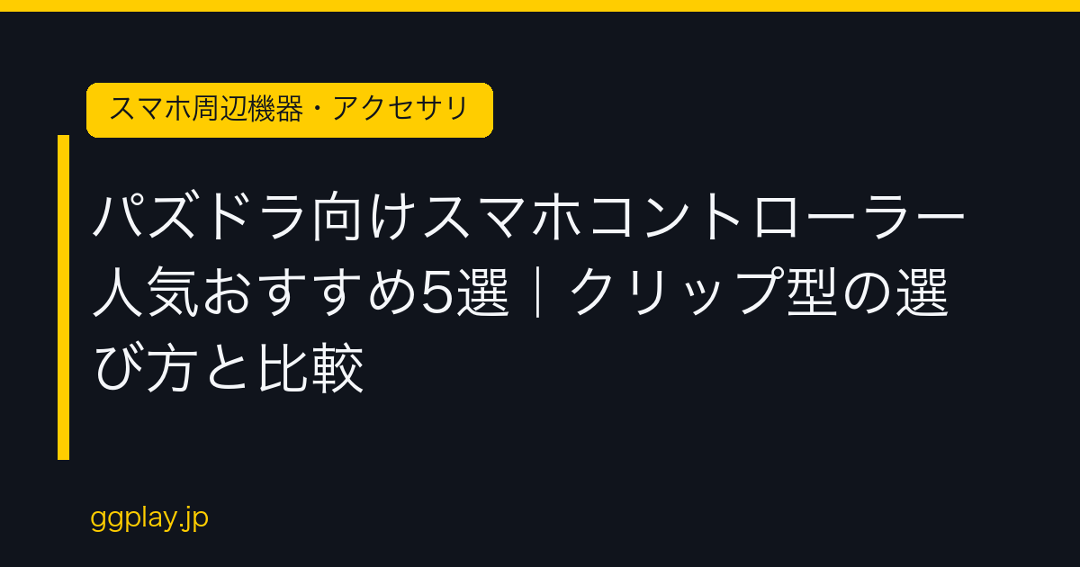 Ggplay