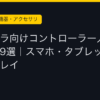 Ggplay