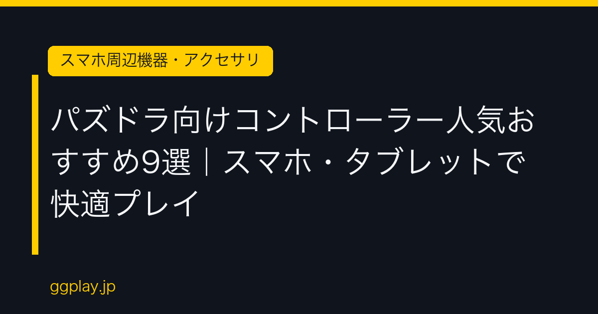 Ggplay