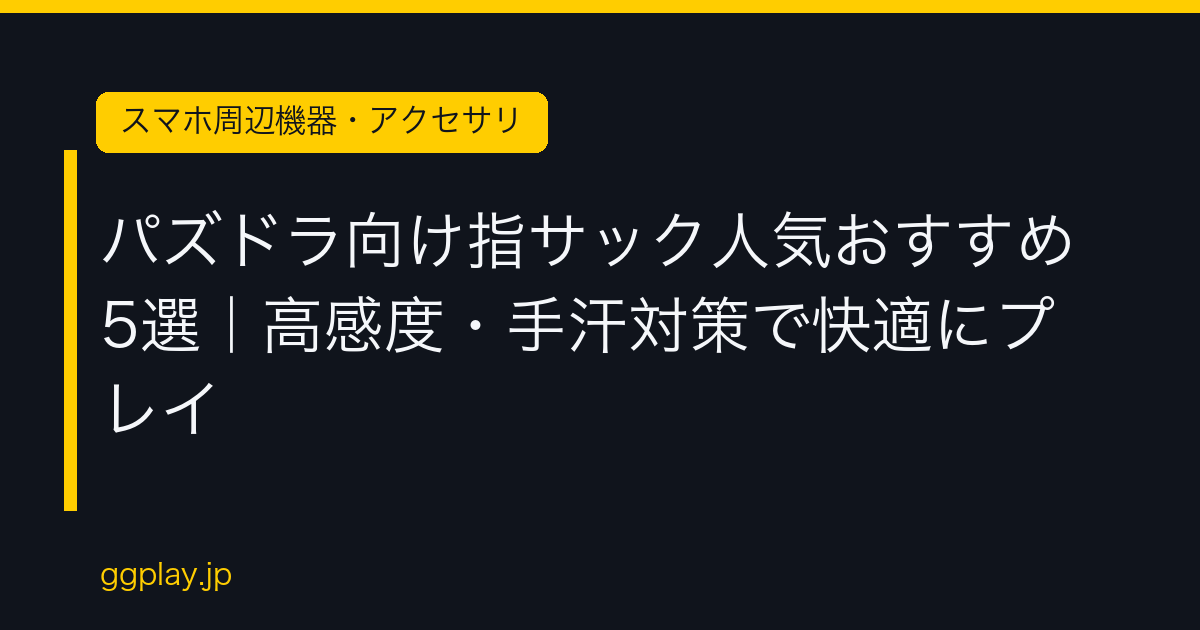 Ggplay