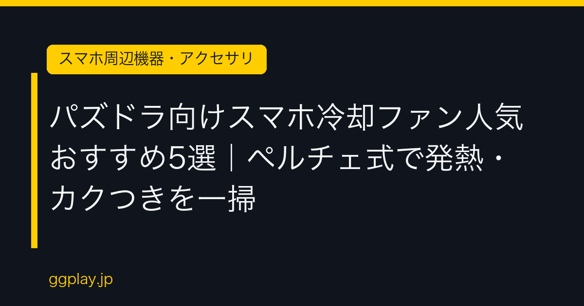 Ggplay