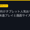 Ggplay