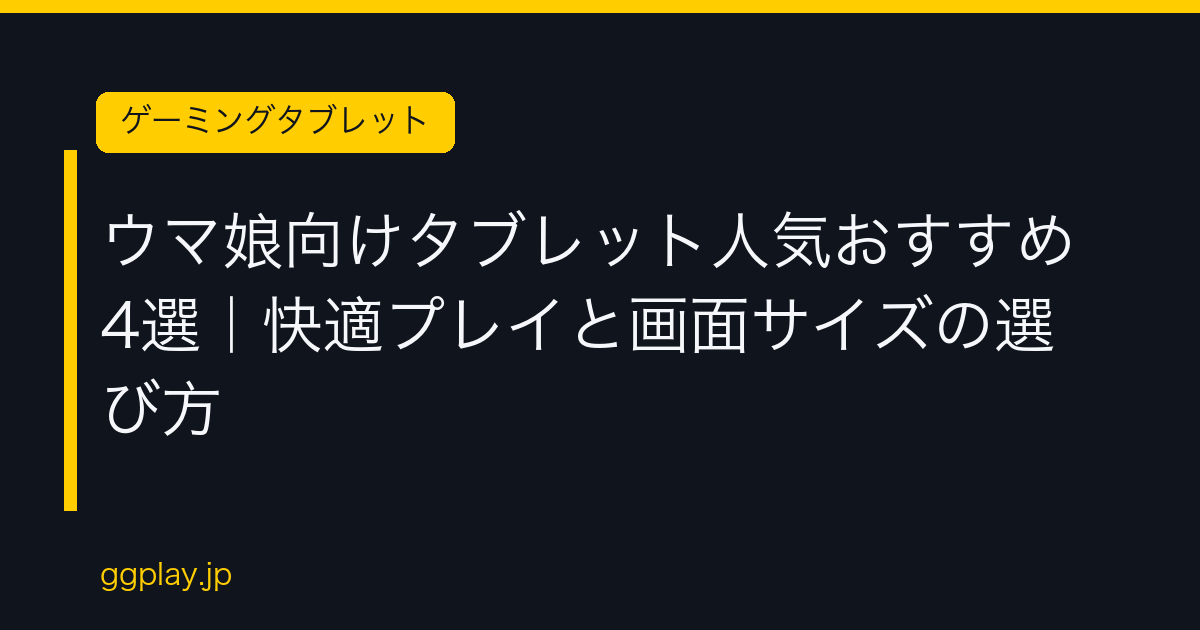 Ggplay