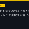 Ggplay