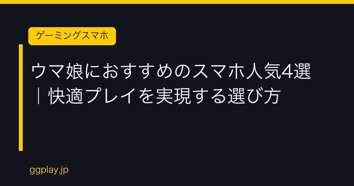 Ggplay