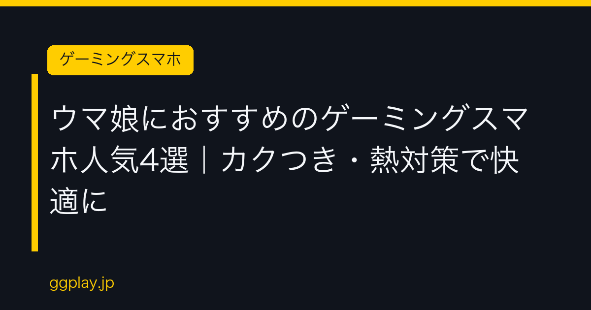 Ggplay