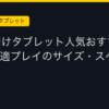 Ggplay