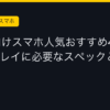 Ggplay